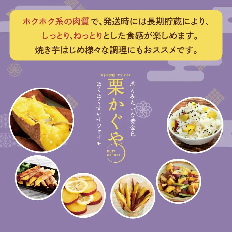 【訳あり】行方かんしょ「行方の黄福（栗かぐや）」さつまいも約5kg（洗い・不揃い・C品）｜茨城県 行方市 ふるさと納税 芋 野菜 栗かぐや(AE-150)