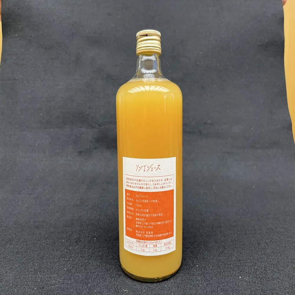 りんごジュース 720ml×3本 青森県産 りんご ジュース 