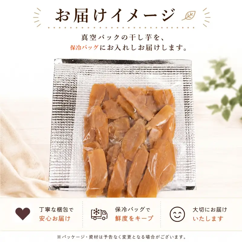訳あり 干し芋 1kg おまかせ 干し芋