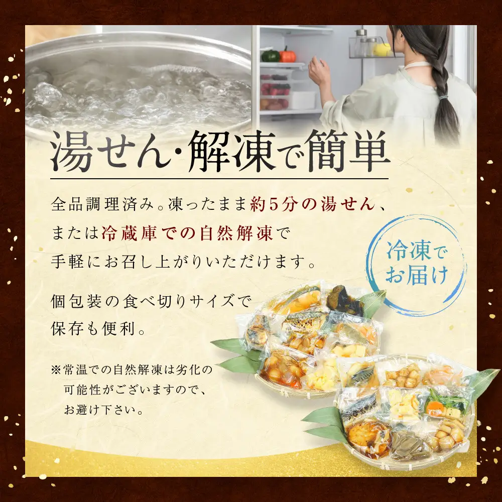 京都祇園 鮨割烹「有吉」監修 和惣菜よくばり 18品セット 祇園/八坂｜割烹仕込み お惣菜 レビュー高評価 人気セット