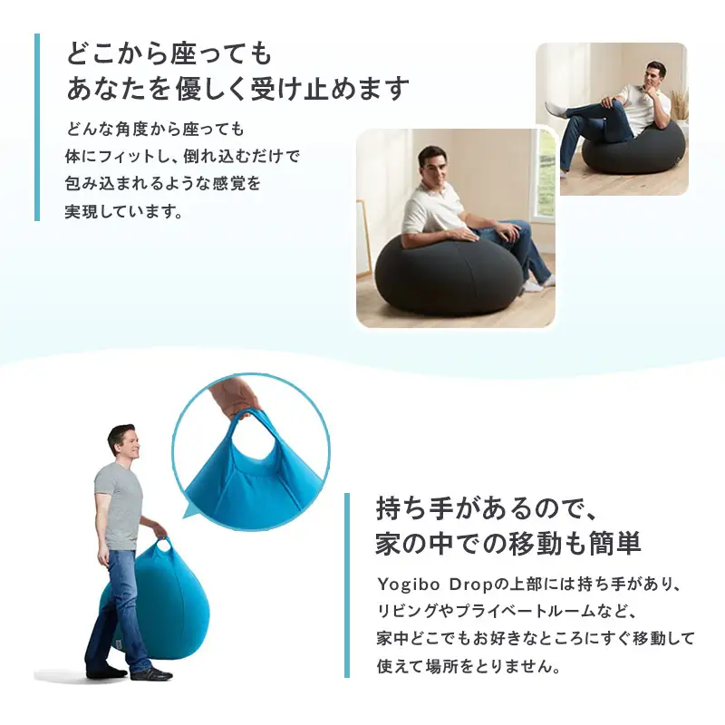 Yogibo Drop ブラック ヨギボー ヨギボードロップ ビーズクッション