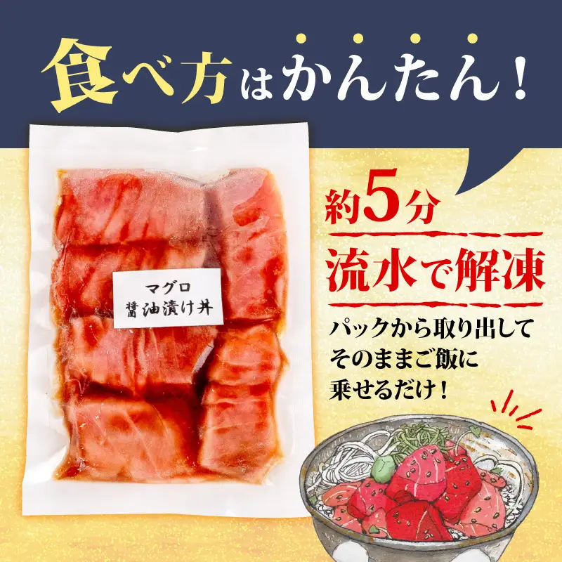 海鮮丼4種セット 各3パック 海鮮丼