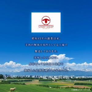 ラムロール肉スライス　3.2kg(400g×8p入り) 【道産子の伝統食材】｜ ラム