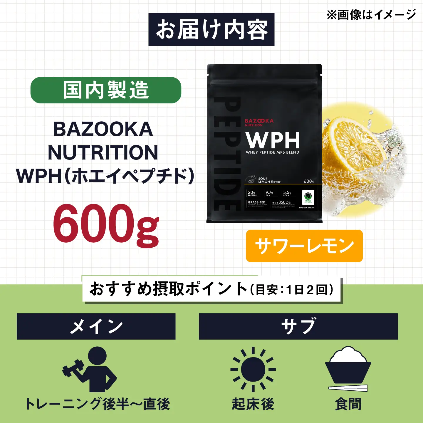 プロテイン BAZOOKA NUTRITION WPH（ホエイペプチド）＜サワーレモン＞ 600g｜バズーカ岡田監修 アルプロン[AIEN002]