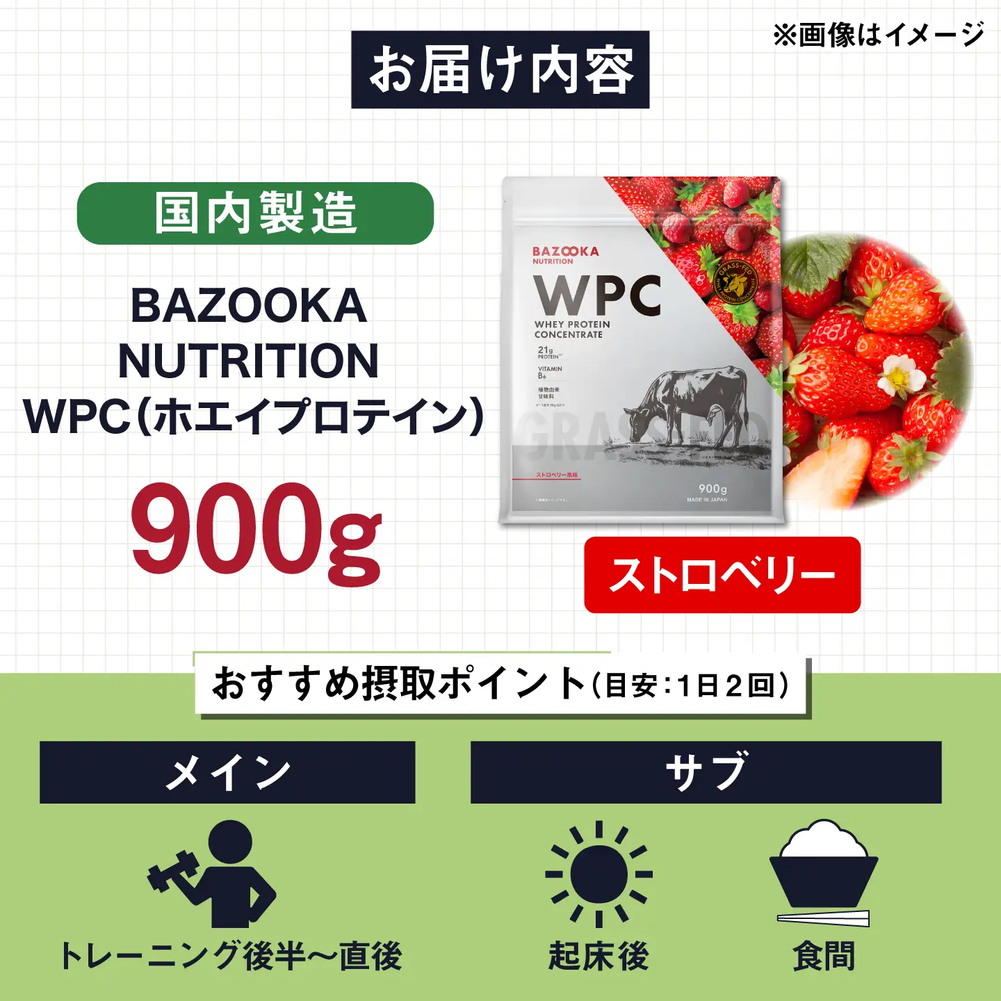 プロテイン BAZOOKA NUTRITION WPC（ホエイプロテイン）＜ストロベリー＞ 900g｜バズーカ岡田監修 アルプロン[AIEN004]