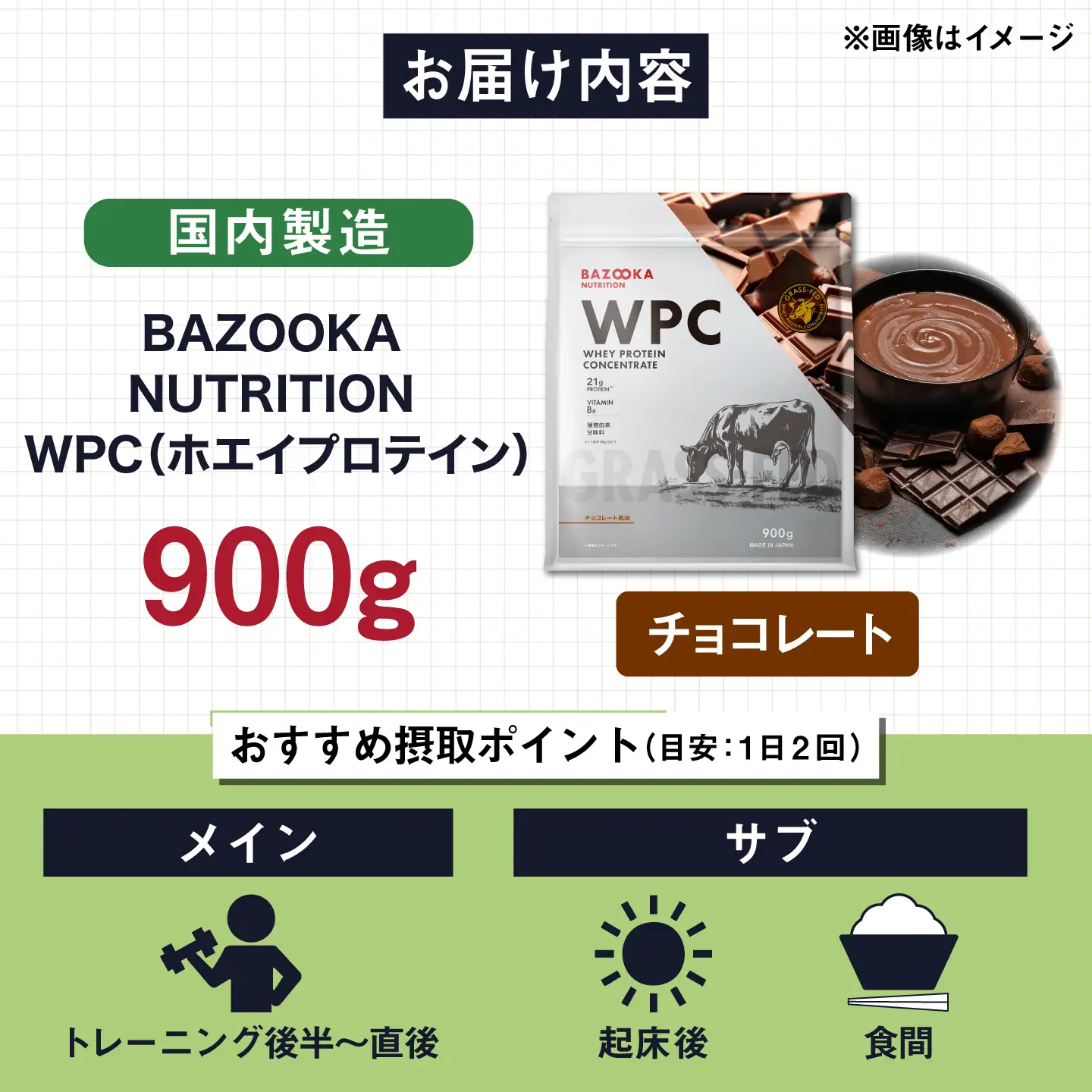 プロテイン BAZOOKA NUTRITION WPC（ホエイプロテイン）＜チョコレート＞ 900g｜バズーカ岡田監修 アルプロン[AIEN006]