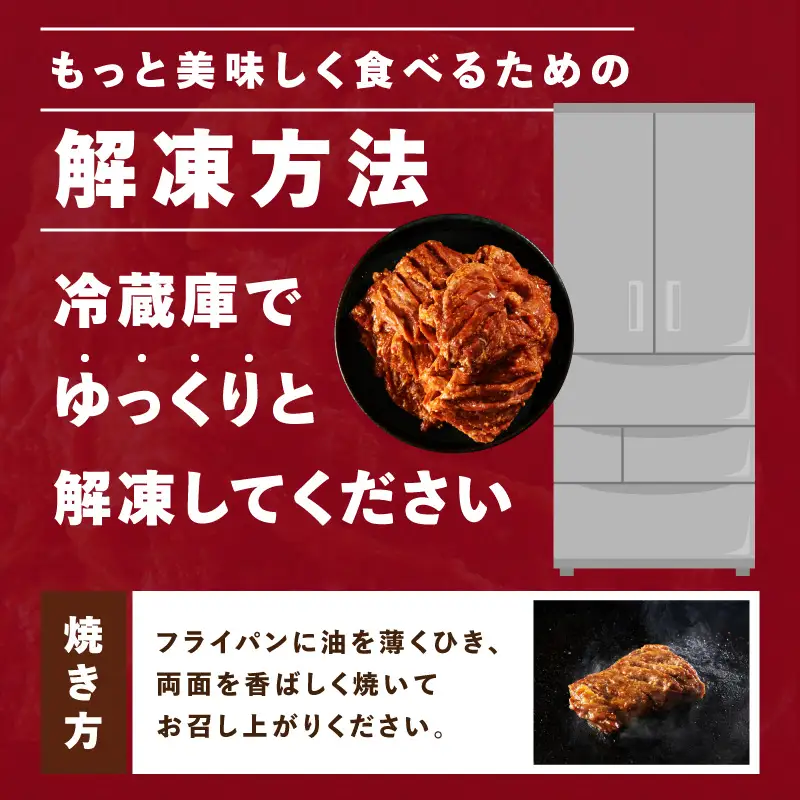 ガツめし牛ハラミ 600g 追いダレ漬け