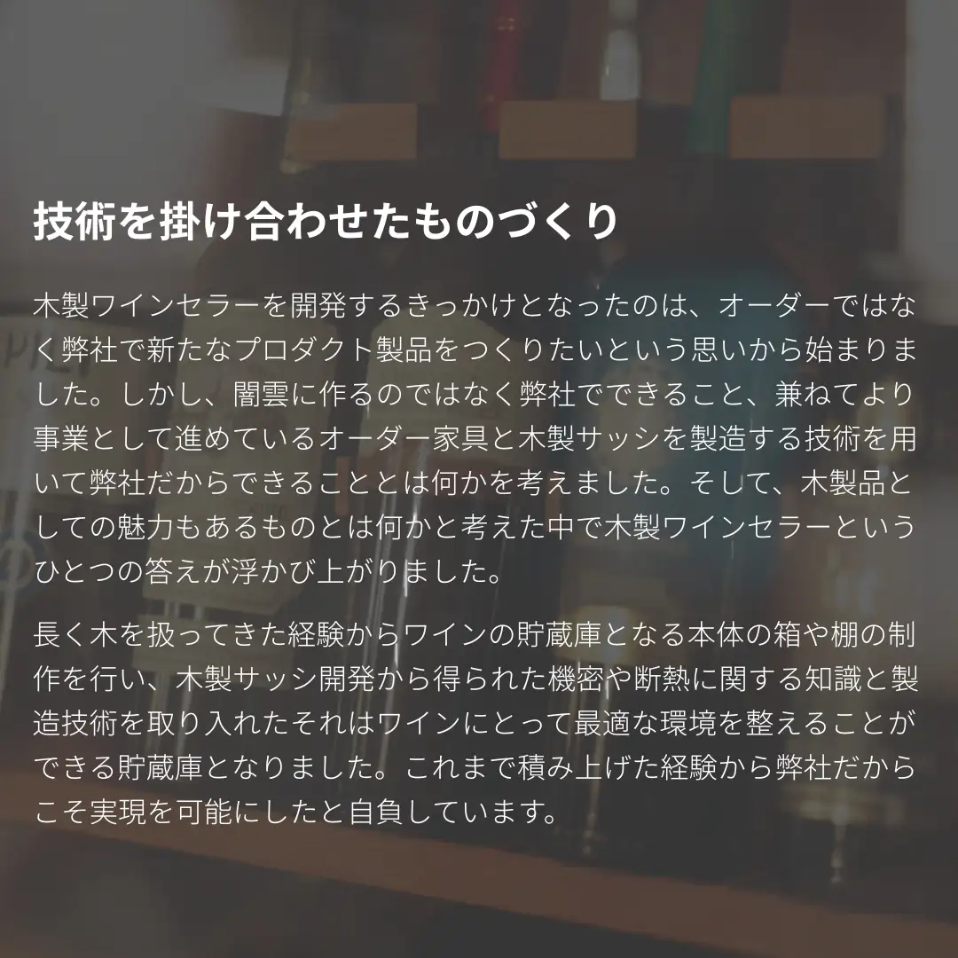 「木」のワインセラー（薄茶色） | ワインセラー