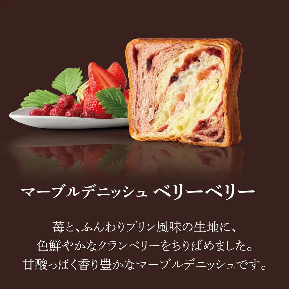 【GRAND MARBLE】《お中元》マーブルデニッシュ2本セット(オレンジマンゴー・ベリーベリー)｜京都 デニッシュ食パン 高級食パン 人気店