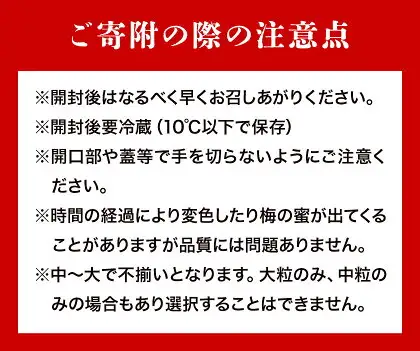 無添加梅干し ひょう被害エール規格外はちみつ梅干し 塩分6% 1kg  農業法人 株式会社紀州梅香