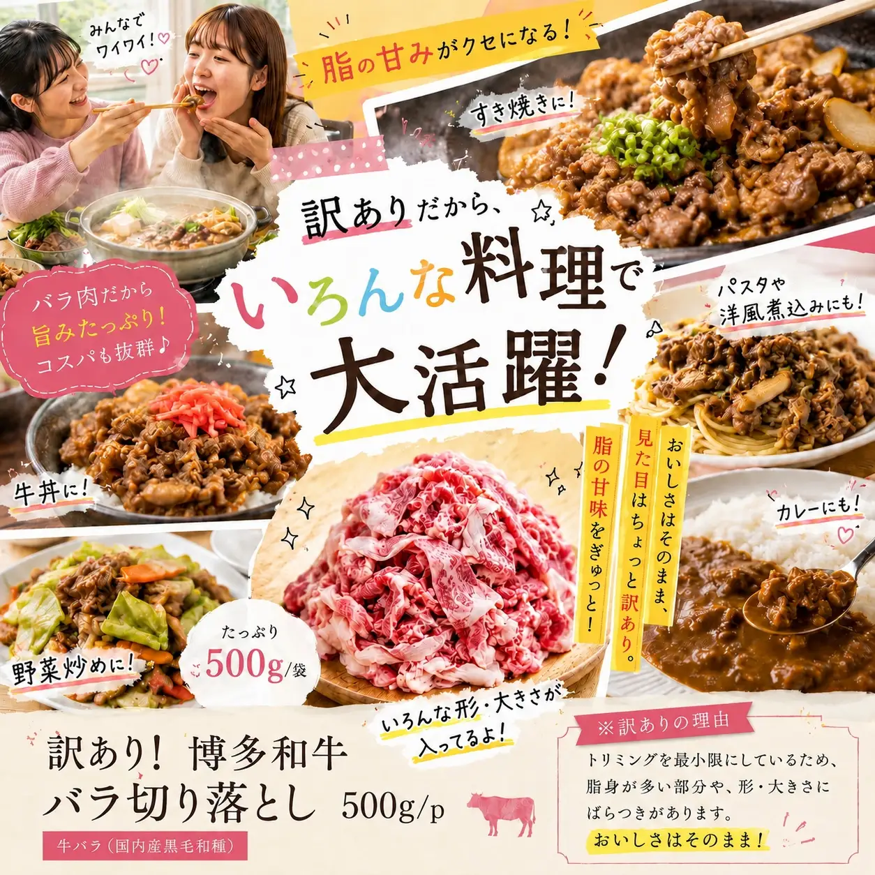 【訳あり】牛肉 A4～A5 博多和牛バラ切り落とし 牛肉 500ｇ