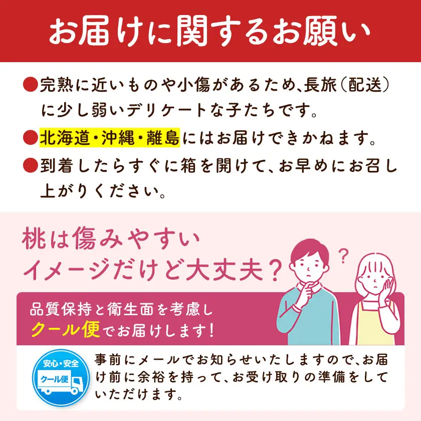 もったいない桃 約2kg【配送不可地域あり】