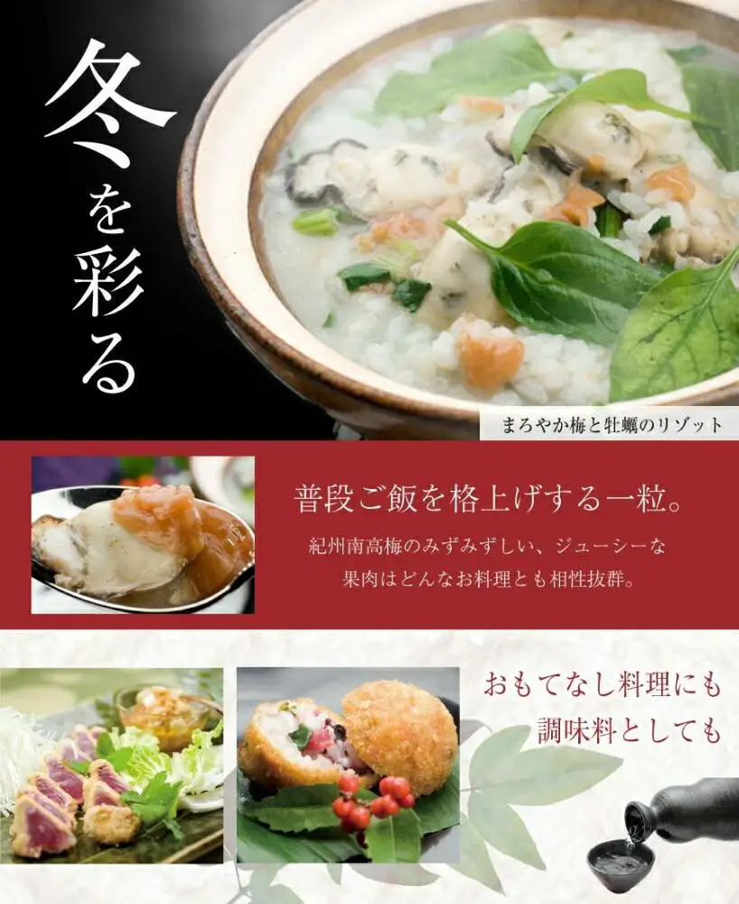 紀州特選南高梅　華結15粒（あまみつ）