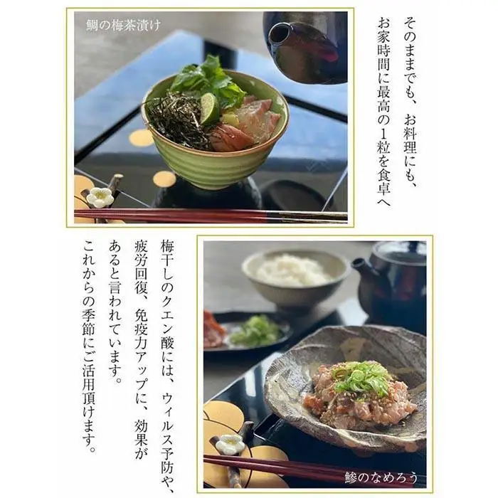 紀州特選南高梅　華結24粒（まろやか）