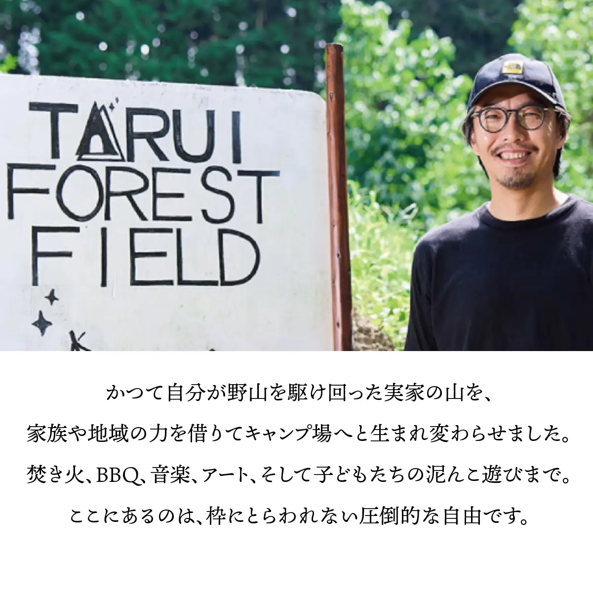 【敷地まるごと完全貸切】手作りのプライベートキャンプ場【TARUI FOREST FIELD】 施設利用券（１００００円分）｜東海 岐阜県 垂井町 キャンプ場 チケット 独立サイト 隠れ家キャンプ場 貸切 ペット可 ペットOK ソロキャン グルキャン ファミキャン 車中泊