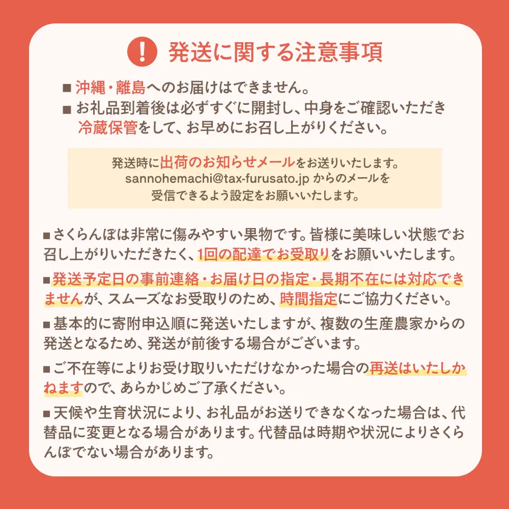 【訳あり】さくらんぼ【紅秀峰】約500g（M～Lサイズ）2026年6月下旬～