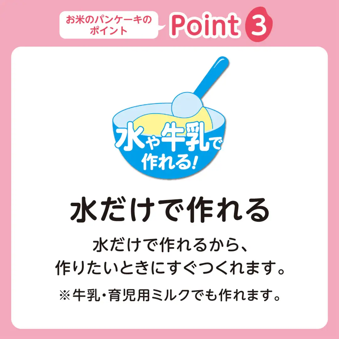 【 ピジョン 】 お米のパンケーキ プレーン ( 約8枚分 × 24個 )