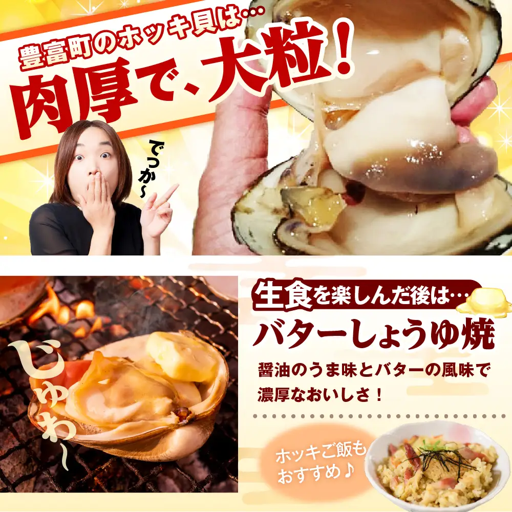 【数量限定】獲れたて直送 ホッキ貝 約2kg