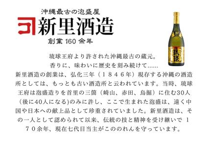 【うるマルシェ厳選】うるまの欲張り泡盛セット