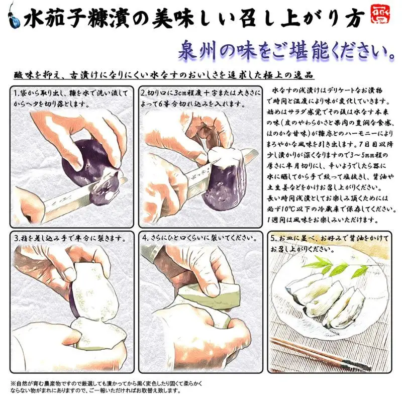 定期便 2回 水ナス あゆみの泉州 水なすぬか漬け 小袋包 8個×1箱 【岸和田ブランド認定品】 ご飯のお供 ごはんのおとも おかず 惣菜 野菜 大阪 大阪府 岸和田市