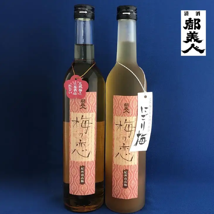 都美人酒造　梅酒（梅の恋＋にごり梅）2本セット