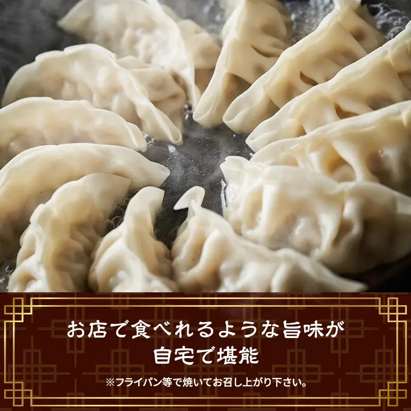浜松餃子 もち豚餃子 98個 五味八珍 餃子 国産 冷凍 ぎょうざ ギョーザ