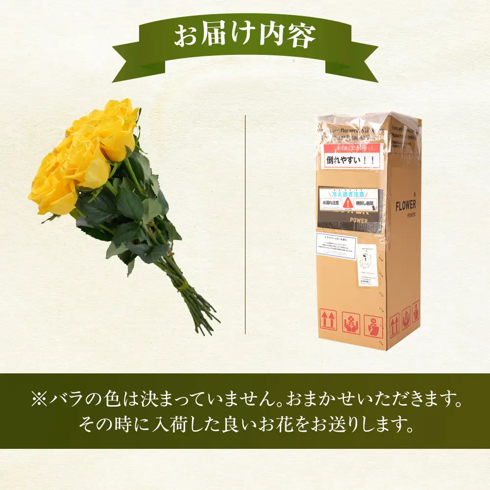 【3か月定期便】フローリストおすすめローズ約12本　（毎月お届け）
