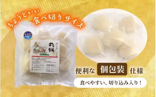 【岡山県真庭市】勝山の力米 丸餅 360g（約11個）×3袋 / 餅 もち 丸もち 個包装 食べ切りサイズ 長期保存 真庭産 ヒメノモチ ひめのもち 【mwgk003-01】