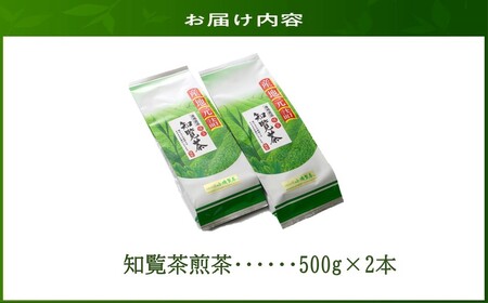 茶農家から直接お届け!知覧茶煎茶1kg【1185895】