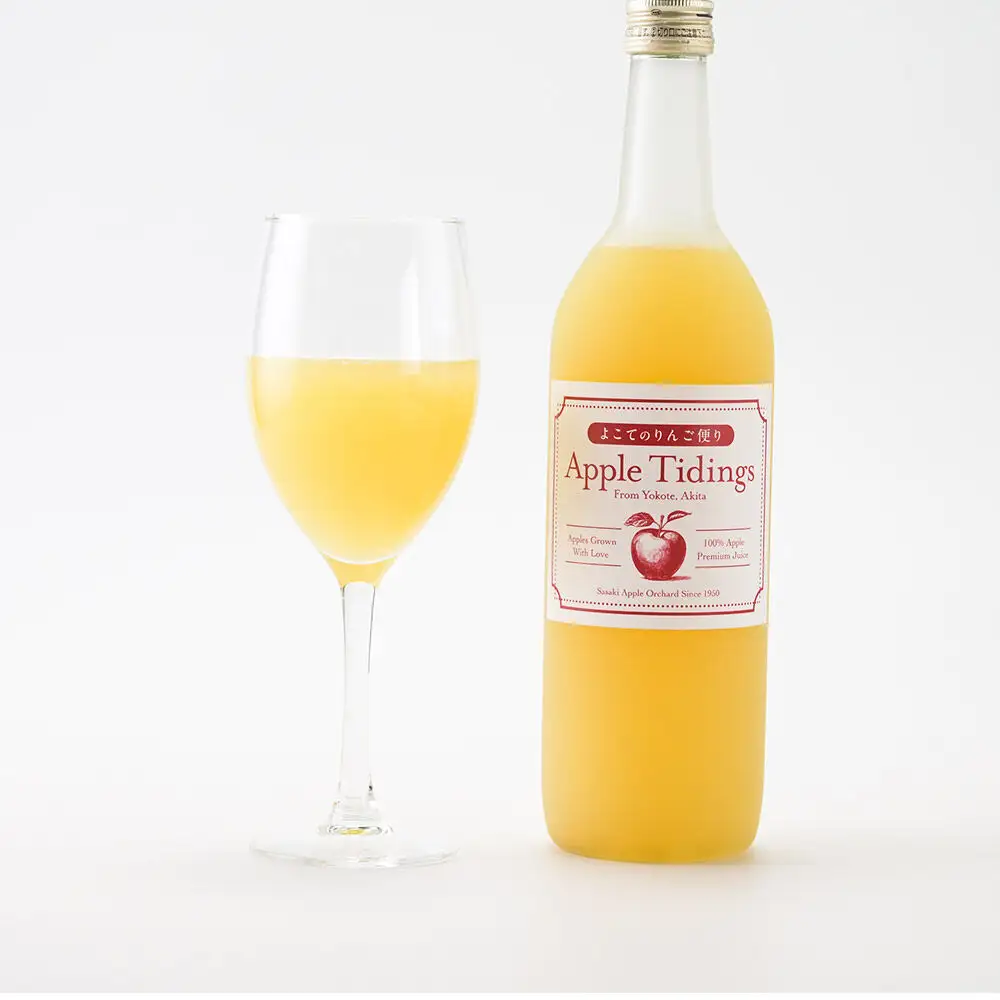 よこてのりんご便り 720ml×2本 りんごジュース リンゴジュース