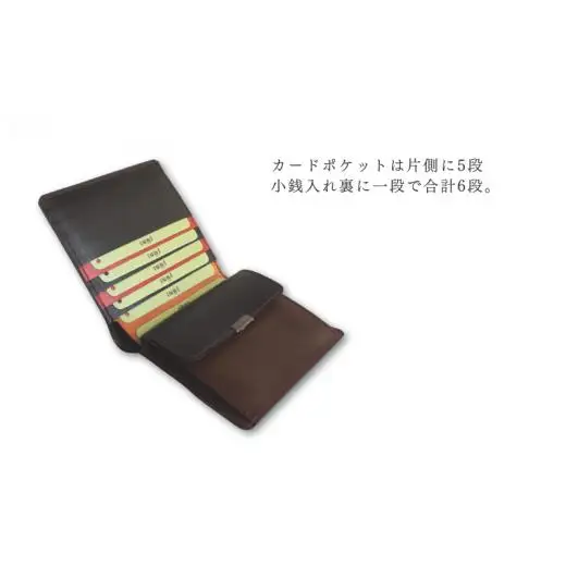【ふるさわ革工芸】本革二つ折り財布（チョコ）