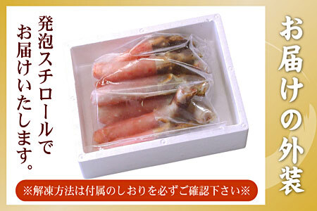 【生食可】生たらばがに棒肉剥き身700g C-56009