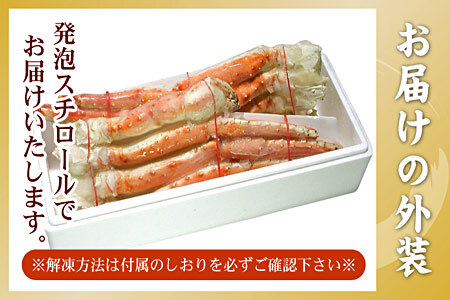 たらばがに足1kg×2肩 D-56007