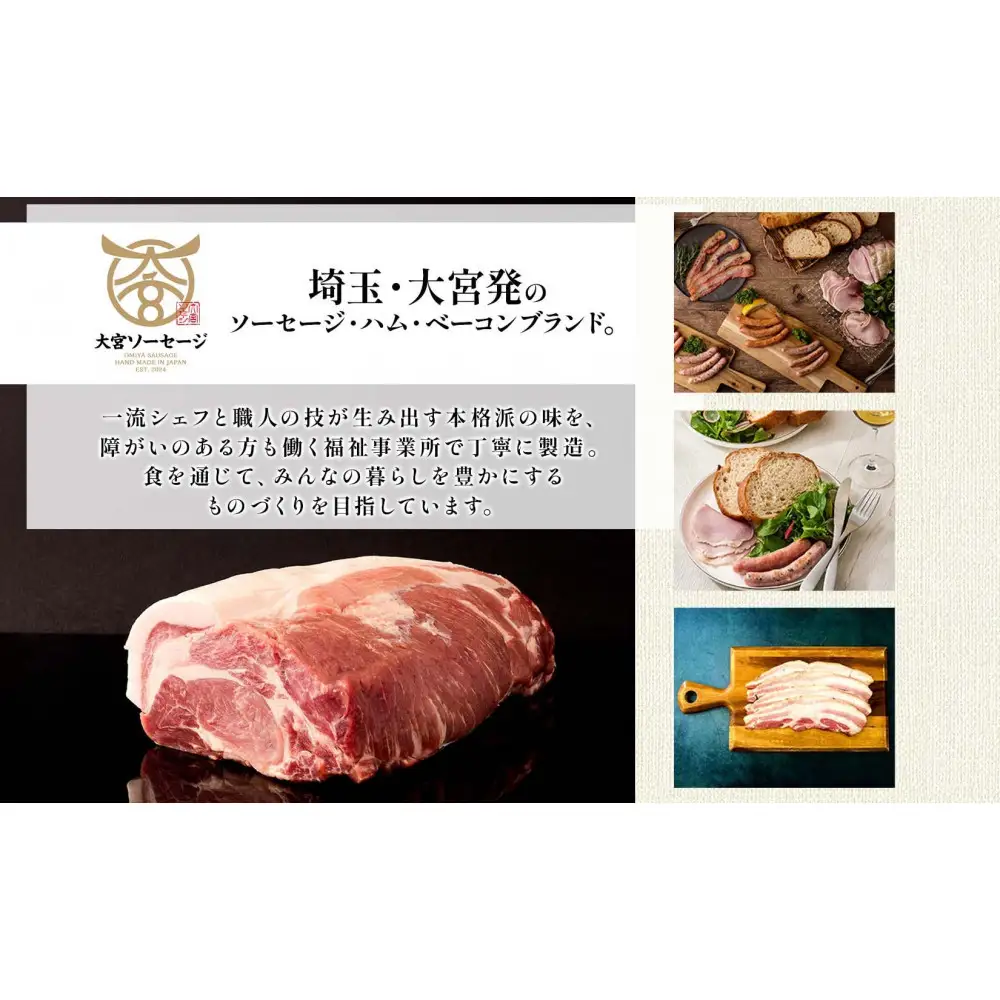 大宮ソーセージ ソーセージ 3種 味違い 詰め合わせ セット 【11100-2594】 豚肉 肉 加工品 生ソーセージ おかず 惣菜 おつまみ 冷凍 ギフト 小分け 贈り物 燻製 柚子胡椒 チーズ 粗挽き ジューシー 食べ比べ 埼玉県 さいたま市