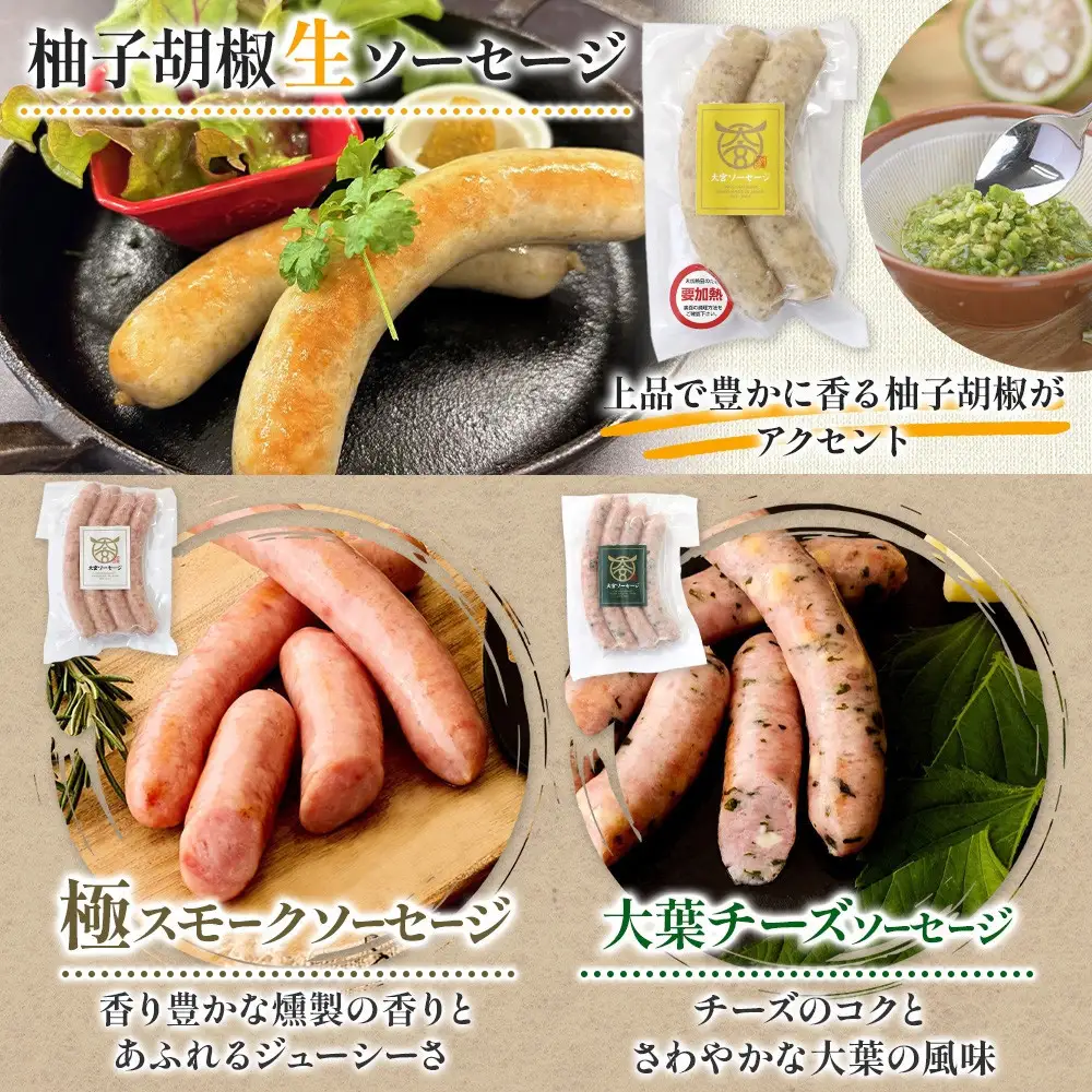 大宮ソーセージ ソーセージ 肉惣菜 6種 詰め合わせセット 【11100-2593】 ベーコン 角煮 ステーキ 詰め合わせ セット 豚肉 肉 加工品 おかず 惣菜 おつまみ 冷凍 ギフト 贈り物 燻製 柚子胡椒 チーズ 粗挽き 埼玉県 さいたま市