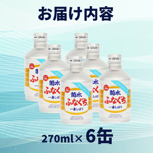 スパークリング 日本酒 ふなぐち 270ml 24本 スパークリング スパークリング スパークリング スパークリング E96_01