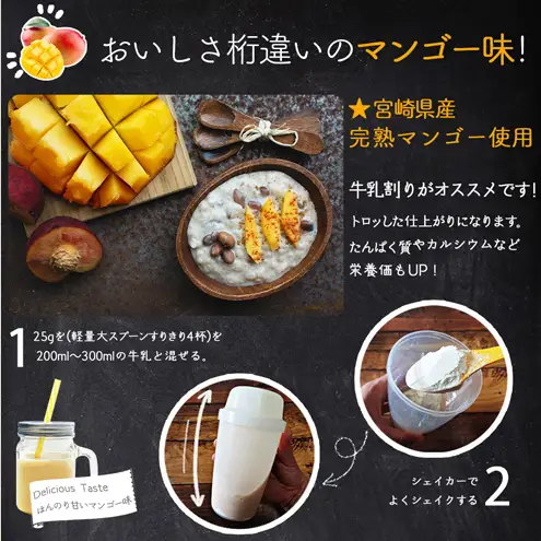 末左衛門 イーストエンドプロテイン 200g プロテイン 酵母 ホエイプロテイン マンゴー味 たんぱく質 国内生産 砂糖不使用 腸活 静岡 浜松市