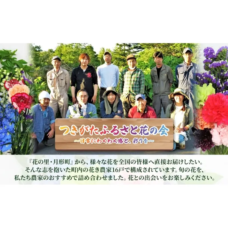 10月配送＞ 北海道 花 詰め合わせ 4品種 20本以上 切り花 切花 花束