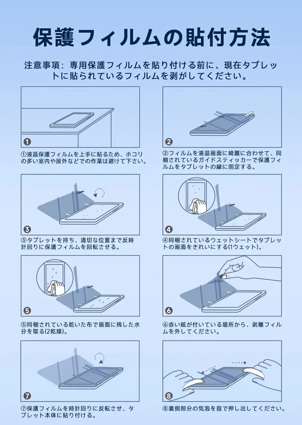 PHILIPS T8015 タブレット専用】ガラスフィルム 2枚付き | 9H硬度