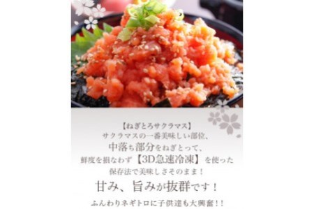 【若男水産】淡路島サクラマス　お鍋と丼の贅沢セット（3～4人前）
