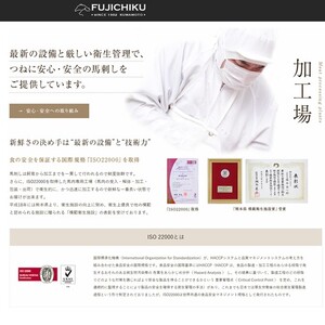 【フジチク】ふじ馬刺し 上赤身80g×4 国内肥育 熊本肥育 熊本と畜 新鮮 熊本と畜 希少 馬刺し 馬肉 高級部位 320g 専用タレ ショウガ付き 冷凍 真空パック ISO22000取得 UKAS認証 牧場直送 ギフト