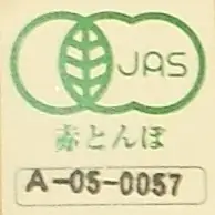 【令和7年産】JAS有機認証米 コシヒカリ 5kg 新潟県 米 こめ コメ 白米 精米 さいとう農園 1G04025