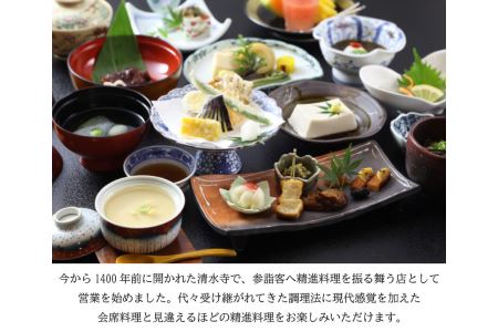境内の宿 紅葉館 ご宿泊券 30,000円分【宿泊券 安来清水寺 精進料理 宿 旅館 旅 旅行 チケット 癒し リフレッシュ ヘルシー おもてなし ご褒美 自然 島根県 安来市】 