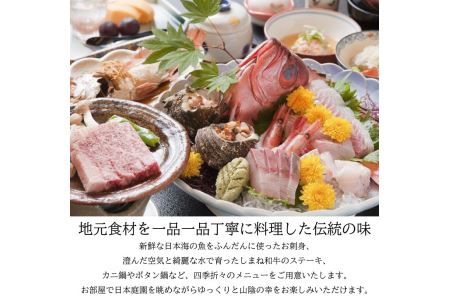 さぎの湯荘 ご宿泊券 5,000円分【宿泊券 温泉 源泉かけ流し 露天風呂 チケット 創業100年 田園風景 宿泊 旅行 くつろぎ 贅沢 癒し リフレッシュ ご褒美 ギフト 自分用 島根県 安来市】