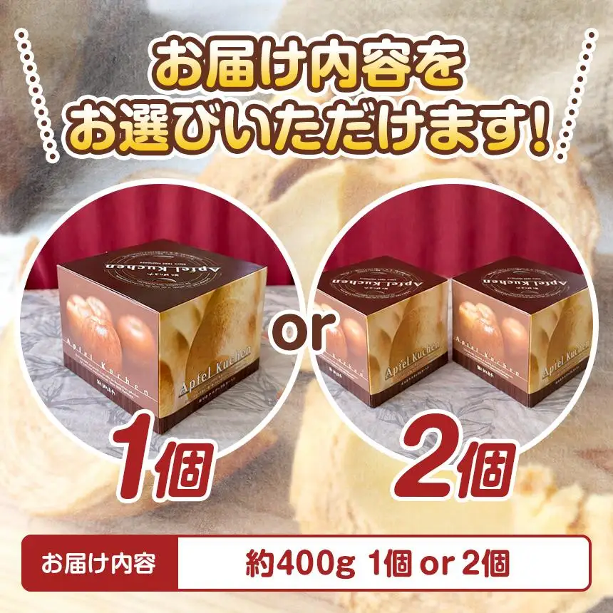りんごまるごと アップルクーヘン 1個入 ｜林檎 リンゴ 焼菓子 洋菓子 銘菓 バームクーヘン バウムクーヘン スイーツ  