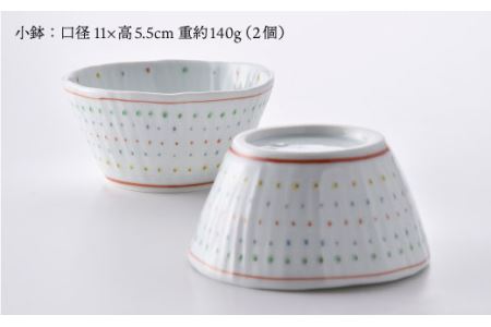 【波佐見焼】五色てんてん 楕円鉢 ボウル 小鉢 2個セット 食器 皿 【藍水】 [GB21]  波佐見焼