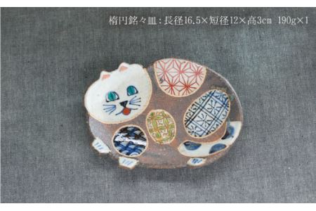 【波佐見焼】ねこあそびシリーズ 茶碗 湯呑み マグカップ プレート 含む 5点セット 食器 皿 【洸彩窯】 [EE01]  波佐見焼
