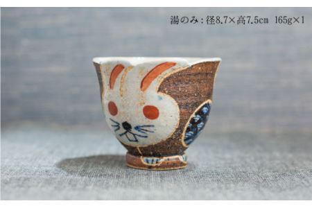 【陶器市特集】【波佐見焼】うさぎあそびシリーズ 茶碗・湯呑み セット 食器 皿 【洸彩窯】 [EE03]  波佐見焼