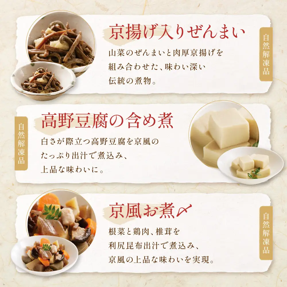【京菜味のむら】京の食卓おばんざい(10種・10袋)［ 京都 京料理 おばんざい お惣菜 人気 おすすめ グルメ 惣菜 簡単 時短 お取り寄せ 通販 送料無料 ふるさと納税 ］