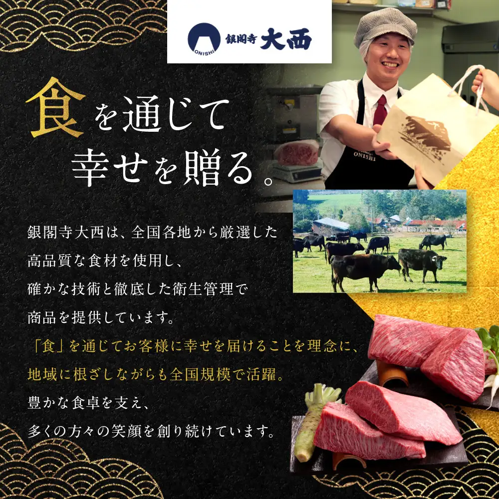 【銀閣寺大西】京の贅沢ハンバーグ150g×6個｜京都 老舗精肉店 有名店 贅沢 人気セット